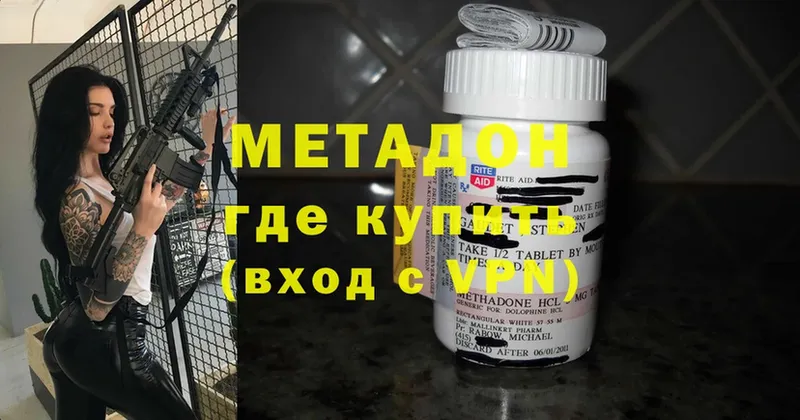 Метадон VHQ  цена наркотик  hydra ссылка  Фролово 