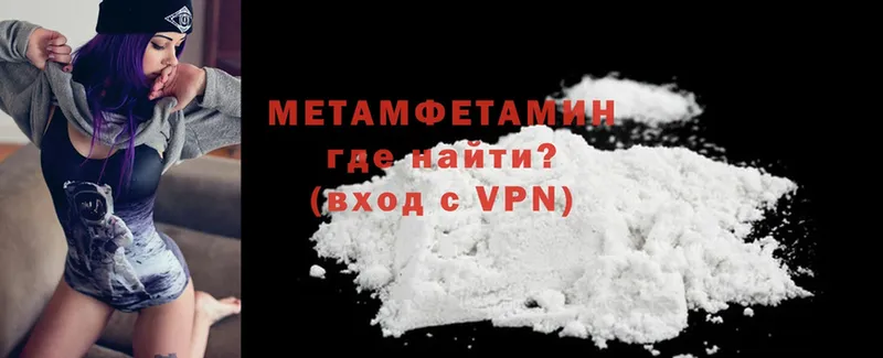 МЕТАМФЕТАМИН Methamphetamine  Фролово 